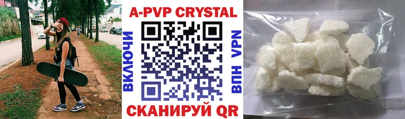 APVP мука  Корсаков 