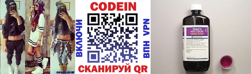Codein Purple Drank  наркошоп  Корсаков 