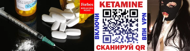 КЕТАМИН VHQ  Корсаков 