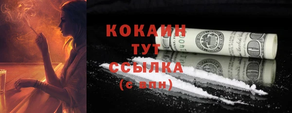 кокаин Сосновка