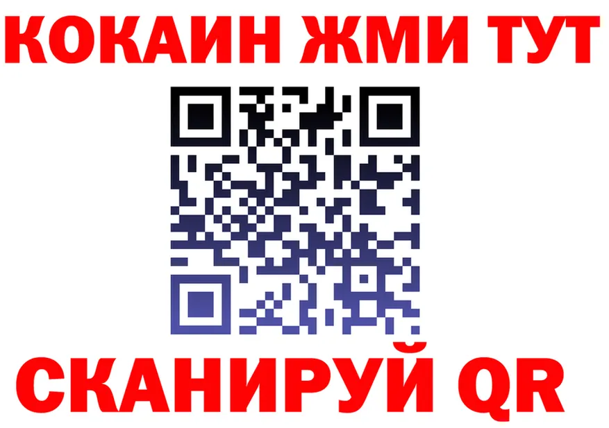 МЕФ кристаллы ССЫЛКА это mega Корсаков