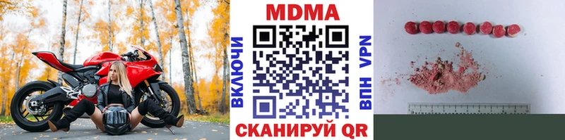 МДМА молли  нарко площадка наркотические препараты  Корсаков 