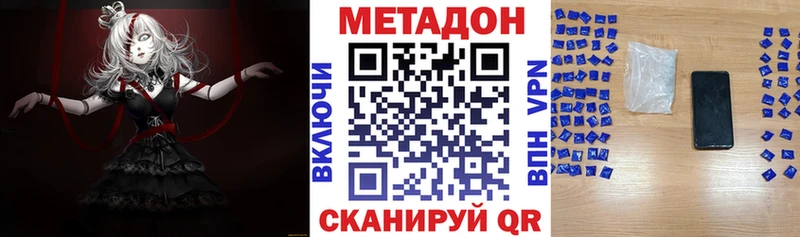 Метадон мёд  Корсаков 
